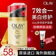 olay玉兰油面霜洗面奶，套装七重多效修护美白润肤乳防晒