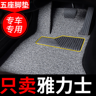 适用于丰田雅力士脚垫汽车专用地毯式丝圈内饰装饰改装地垫老款11
