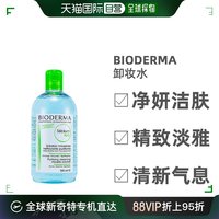 美国直邮bioderma贝德玛卸妆水温和净妍洁肤(蓝水)清爽500ml