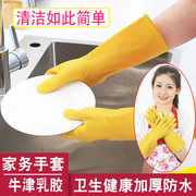 橡胶手套加厚耐磨家用厨房，洗碗女洗衣防水耐用劳保胶皮牛筋乳胶