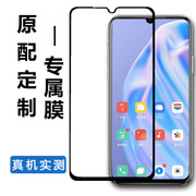 适用于vivoY95钢化膜。vivo y95a游戏V1818ga防爆v1voy95防摔。vivou1全屏覆盖viovul全屏VIVO V1818GA高清