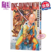 中商原版漫画一拳超人英雄大全onepunchman英雄设定村，田雄介one台版漫画书东立出版