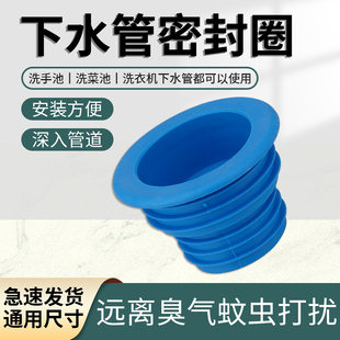 下水防臭防反味密封圈厨房洗衣机排水接头下水道管地漏硅胶密封塞