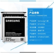 三星sm-g7102g7106g7108v商务电池，b220ac4g手机g7108v电板
