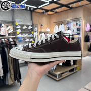 Converse匡威男女鞋20024春1970s复古经典低帮帆布鞋 A08189C