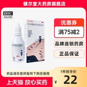 座康王克林霉素甲硝唑搽剂40ml*1瓶 痤疮溢脂性皮炎酒糟鼻