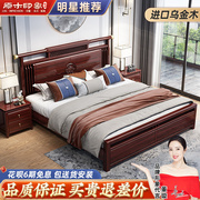 床实木约乌金木双人床，主卧1.5米1.8原木新中式高箱储物木床
