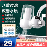 水龙头净水器家用前置过滤器，厨房自来水净化器除氯，除杂超滤净水器