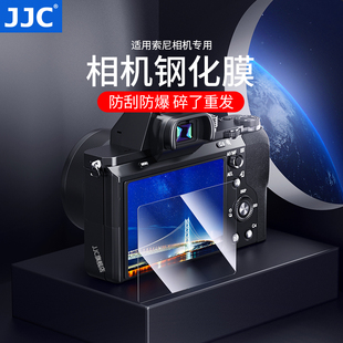 JJC 适用索尼A7M4 A7M3 A7C A7R3 A6700 A7R5 A7C2 A7CR ZVE10钢化膜AR膜FX30 ZVE1 ZV-1F A7R4 A9M3屏幕贴膜
