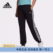 adidas阿迪达斯百搭简约运动女子，秋款休闲针织长裤h57311