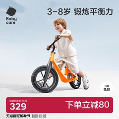 babycare平衡车宝宝滑步车平行车