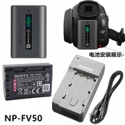 索尼PJ350E CX610E SX15E SX21E SX20EK摄像机电池+充电器NP-FV50