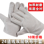单层帆布手套 手心加衬 电焊机械工业铁路工地防护耐用劳保手套