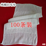 100条装 薄透一次性纯棉白毛巾洗脸吸水宾馆旅游厨房抹布保洁擦机