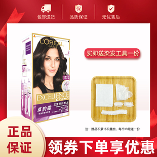 欧莱雅染发剂卓韵霜双膏染发霜黑色棕色植物遮白发自己在家染发膏