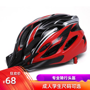 成人骑行头盔一体成型男女山地，公路自行车头盔，学生骑行装备安全帽
