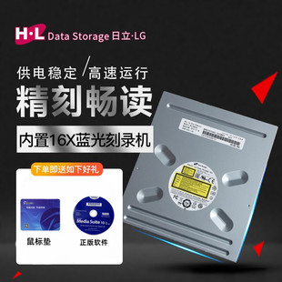 LG日立蓝光内置刻录机BH16NS55光驱CD/DVD/BD刻录机