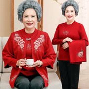 中老年人秋冬女士两件套装毛衣外套妈妈洋气红色喜庆婚宴礼服唐装