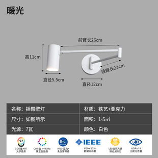 可旋转调节摇臂长杆，极简客厅电视背景墙，设计师款卧室床头阅读壁灯