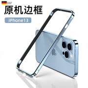 iPhone13金属边框手机壳13ProMax超薄苹果13防摔保护套13pro远峰蓝全包防摔手机套i13个性创意ip13适用于