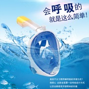 浮潜三宝套装潜水镜防雾防水面罩鼻子呼吸成人，儿童学游泳潜水装备