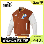 彪马棒球服夹克男女装冬季情侣运动服休闲保暖外套625797-81