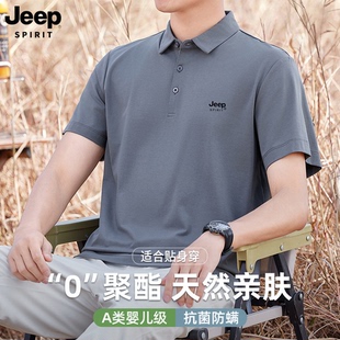 JEEP吉普 冰丝莫代尔polo衫男短袖夏季凉感翻领T恤商务薄款保罗衫