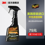 3m美光柏油沥青清洗剂，汽车漆面虫胶，树粘去除剂鸟粪清洁g10716