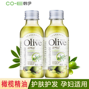 韩伊olive天然精纯橄榄油护肤脸部，精油润肤油，保湿补水按摩油