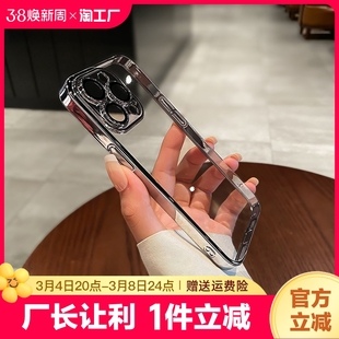 一体防尘电镀适用苹果13pro手机壳iphone1315自带镜头膜12透明14pro男士max简约高级感保护套15pro全包