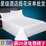 星级酒店宾馆专用床上用品60支全棉，白色床单单件贡缎提花床罩被单