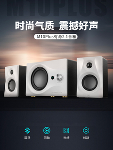 惠威M10plus多媒体游戏电脑电视音响无线手机蓝牙有源数字音箱