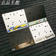 VESPA车牌架 GTS300车牌框 6日 GTV 春天 冲刺150通用牌照架LX150