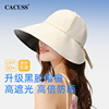 cacuss春夏黑胶防晒帽大帽檐，女款户外冰丝遮阳帽，防紫外线太阳帽子
