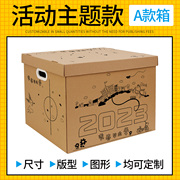 定制纸箱包装盒纸盒牛皮纸加厚大号批量印制办公箱系列A款箱