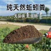 蚯蚓粪有机肥通用蔬菜营养土种花种菜花肥料颗粒土壤养花发酵