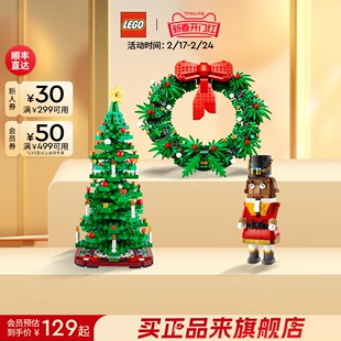 乐高40573创意，圣诞树花环胡桃，夹子积木玩具礼物