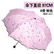 大双人遮阳伞防晒防紫雨伞s女晴雨两用折叠外线大号黑胶太阳伞