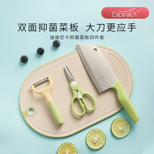 迪迪尼卡didinika菜板四件套家用厨房砧板套装，双面切菜板
