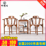 红木家具鸡翅木三角椅三件套仿古围椅实木靠背椅子中式茶椅圈椅