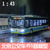 455路北京公交模型1:4364福田欧辉新能源合金，巴士车模双层汽车