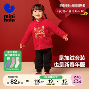 迷你巴拉巴拉儿童套装男女宝宝，加绒红色新年衣服，中式兔年拜年服