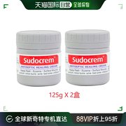 欧洲直邮英国药房SUDOCREM万能霜屁屁霜割伤擦伤烧伤125g*2