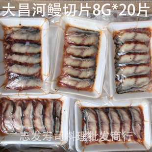 蒲烧鳗鱼片 大昌寿司160克 日式烤鳗鱼 蒲烧烤鳗河鳗切片鳗鱼切片