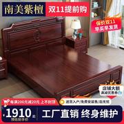 新中式南美紫檀1.8米实木大床酸枝色仿古雕花双人床主卧红木家具