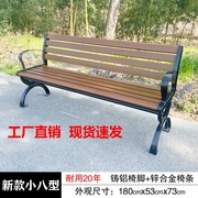 长椅塑木凳子靠背座椅休闲小区庭院铝合金，广场长条防腐木公园椅