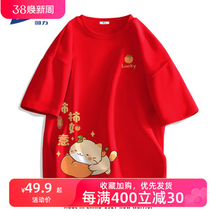 回力红色T恤男2024新年柿柿如意潮牌纯棉半袖家庭龙年限定短袖女