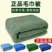 毛巾被军绿色毛巾毯夏季蓝色，毛毯单人军，绿毯被薄毯子