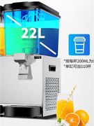 全自动饮料机商用冷热双温小型冷饮机自助餐现调单缸双缸果汁机器