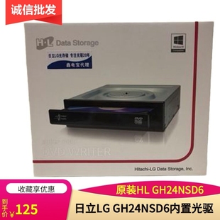 HL/日立LG光驱GH24CD DVD光驱 GH24NSD6 内置串口SATA 台式机光驱